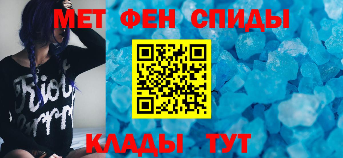 Мефедрон Ижевск