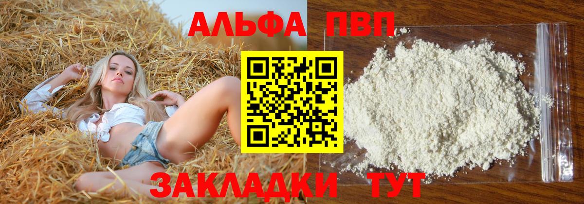 Ижевск  Alpha PVP  Вход с VPN  купить закладку  Alpha PVP Соль 