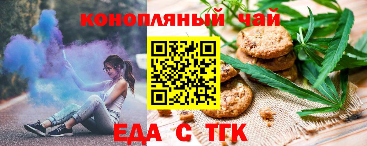 Cannafood конопля Ижевск