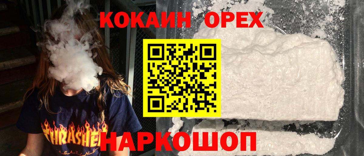 КОКАИН Колумбийский Ижевск