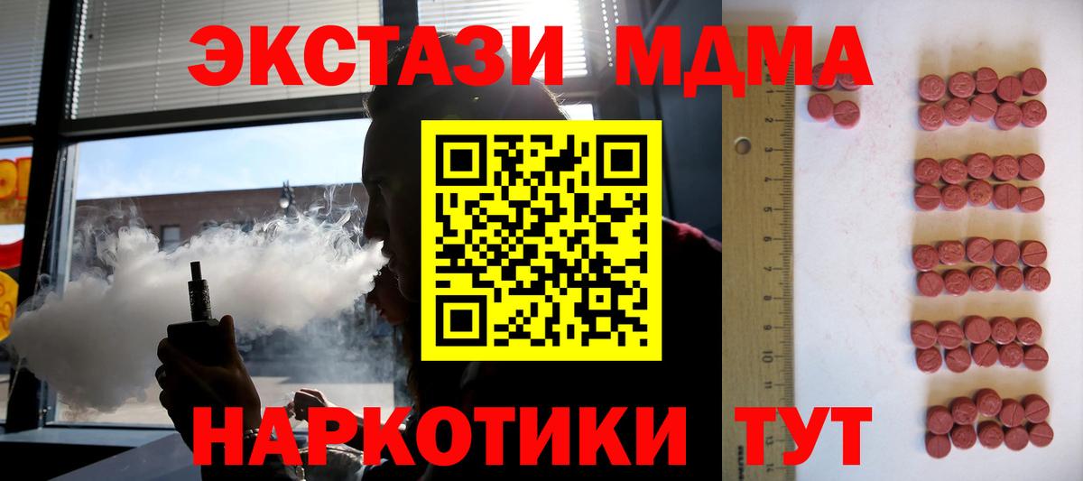 Ecstasy 99%  Вход с VPN  магазин    Ижевск  Ecstasy XTC 