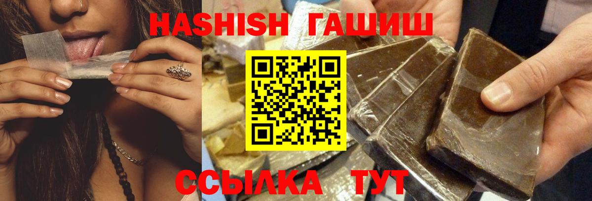 Ижевск  Гашиш hashish  ГАШ 40% ТГК  Вход с VPN 