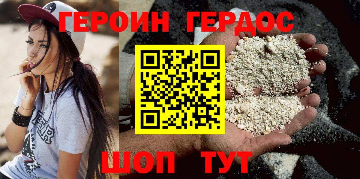 ГЕРОИН гречка Ижевск