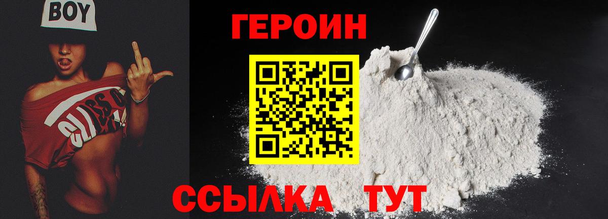 Ижевск  ГЕРОИН афганец  Вход с VPN 