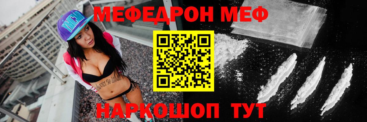 Меф мяу мяу мука Ижевск