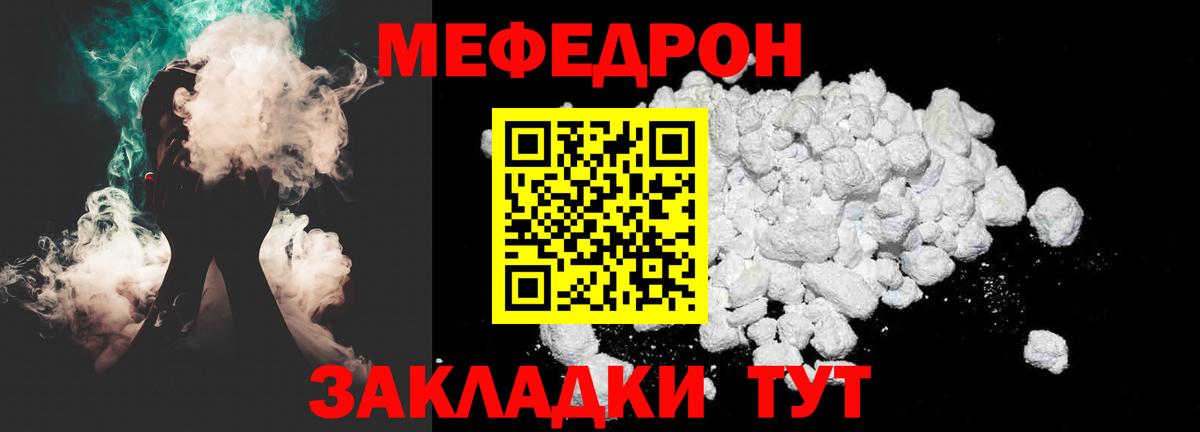 Меф  МЯУ-МЯУ VHQ  даркнет сайт  Ижевск  Мефедрон кристаллы  Вход с VPN 