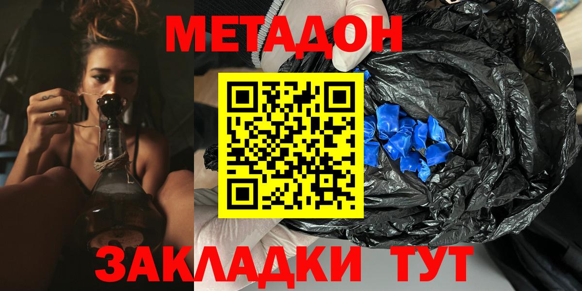 Ижевск  МЕТАДОН VHQ  Вход с VPN 