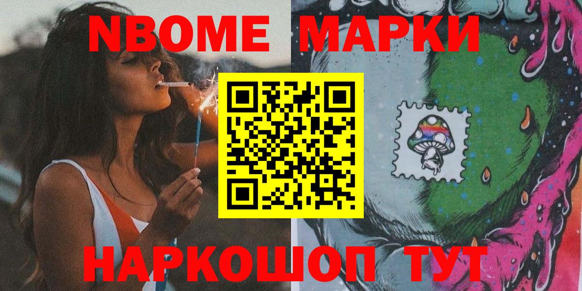 Ижевск  Наркотические марки  Вход с VPN  Наркотические марки 1,8мг  Наркотические марки 1,8мг 