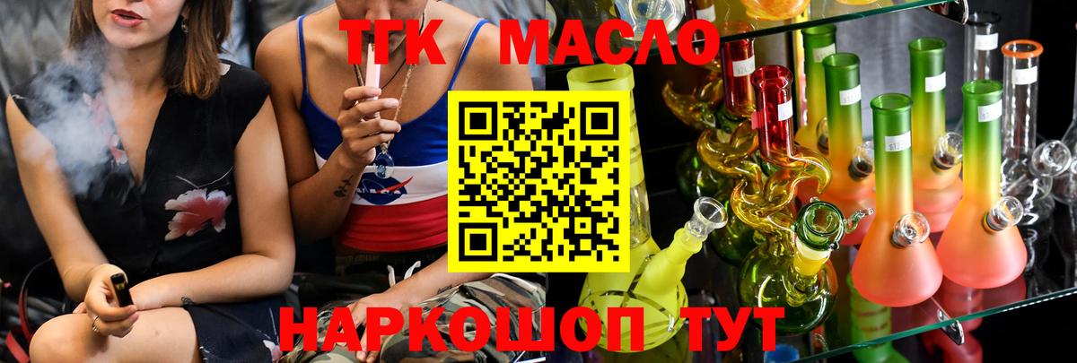 Ижевск  Дистиллят ТГК жижа  Вход с VPN 